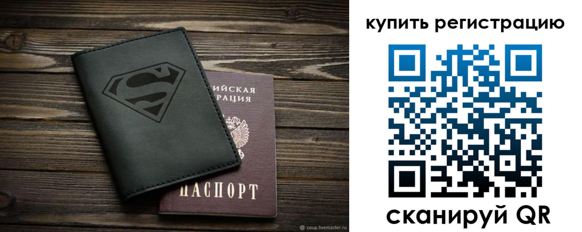 прописка штамп в Вилючинске