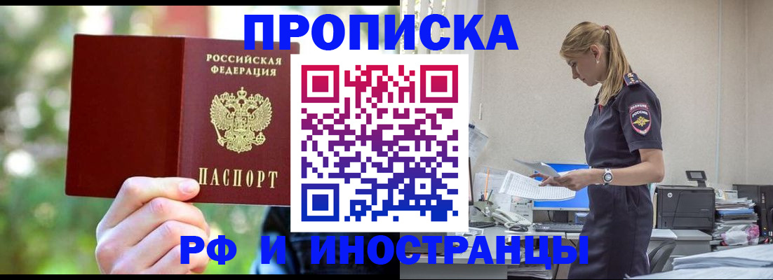 временная регистрация гарантия в Вилючинске